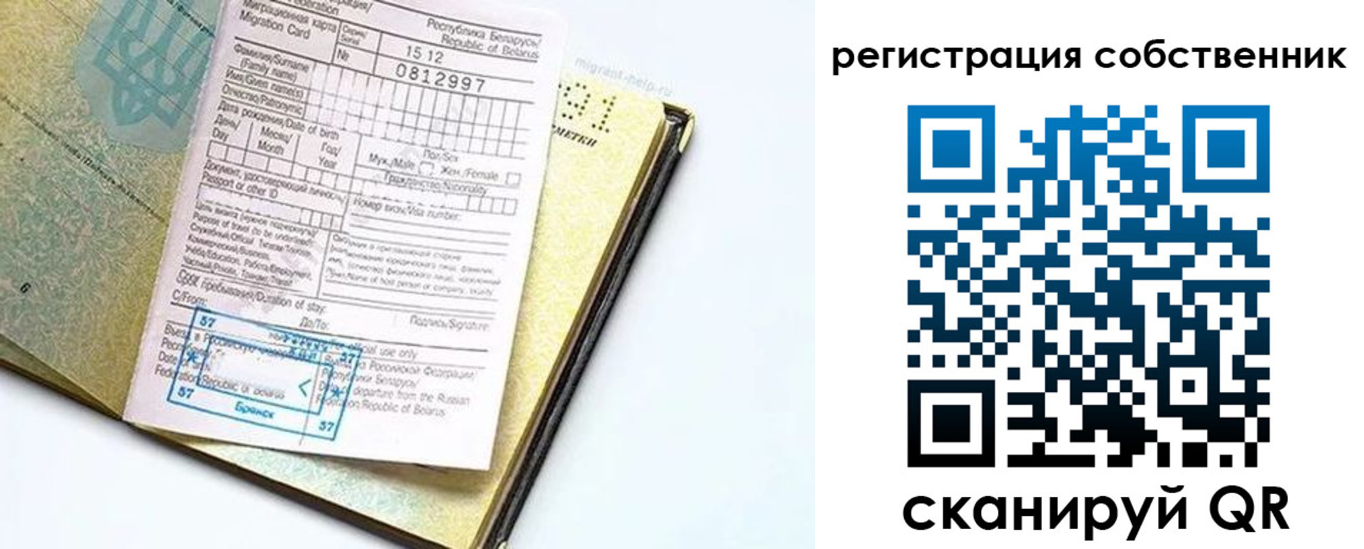 прописка законно в Никольске
