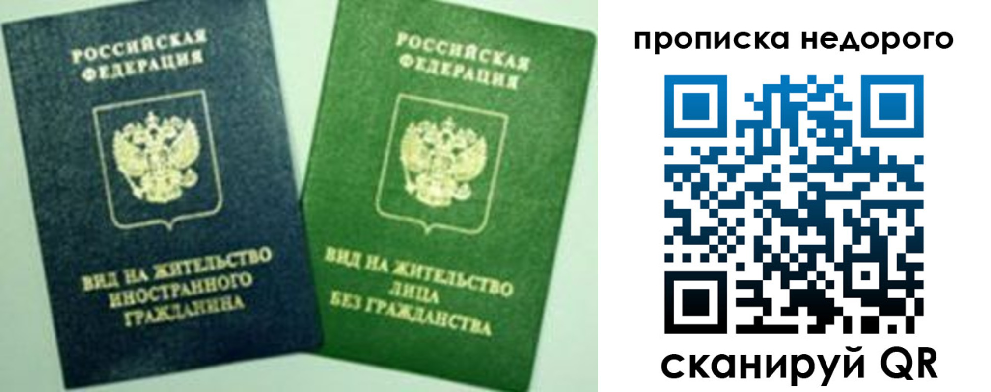 регистрация для школы в Никольске