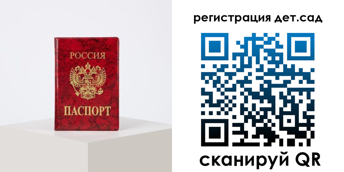 временная регистрация купить в Никольске