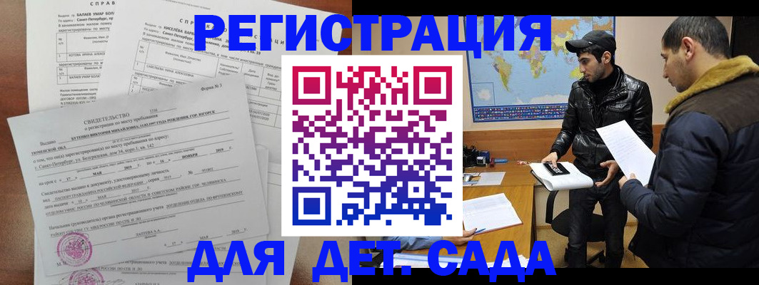 прописка для кредита в Никольске