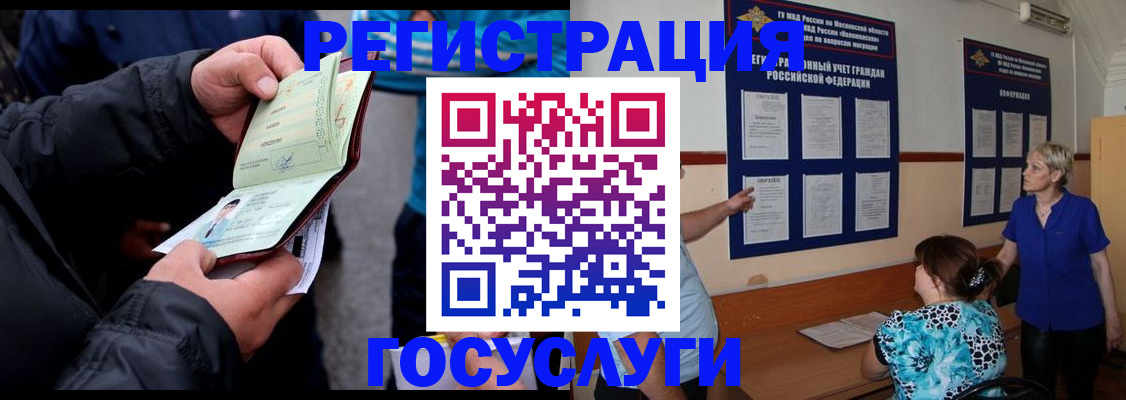 временная регистрация гарантия в Никольске