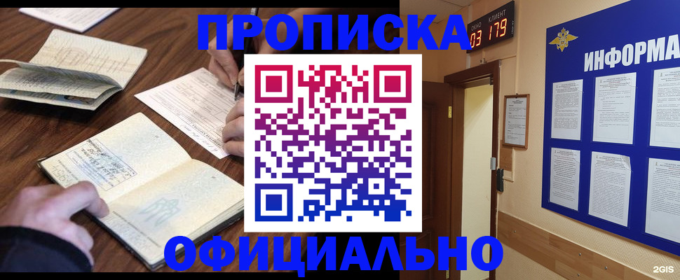 пропишу в квартире в Никольске